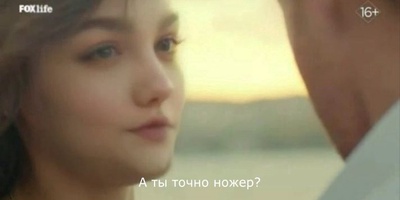 За гранью игры