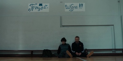 Физкульт-приват