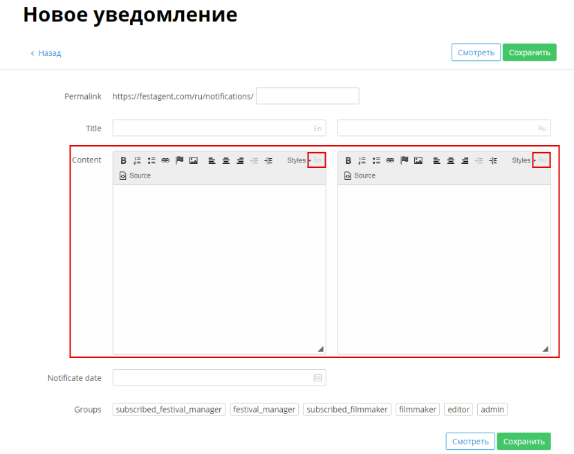 Уведомление дата. Уведомления в личном кабинете. Уведомления личный кабинет. Уведомления в таблице. Где посмотреть уведомления.